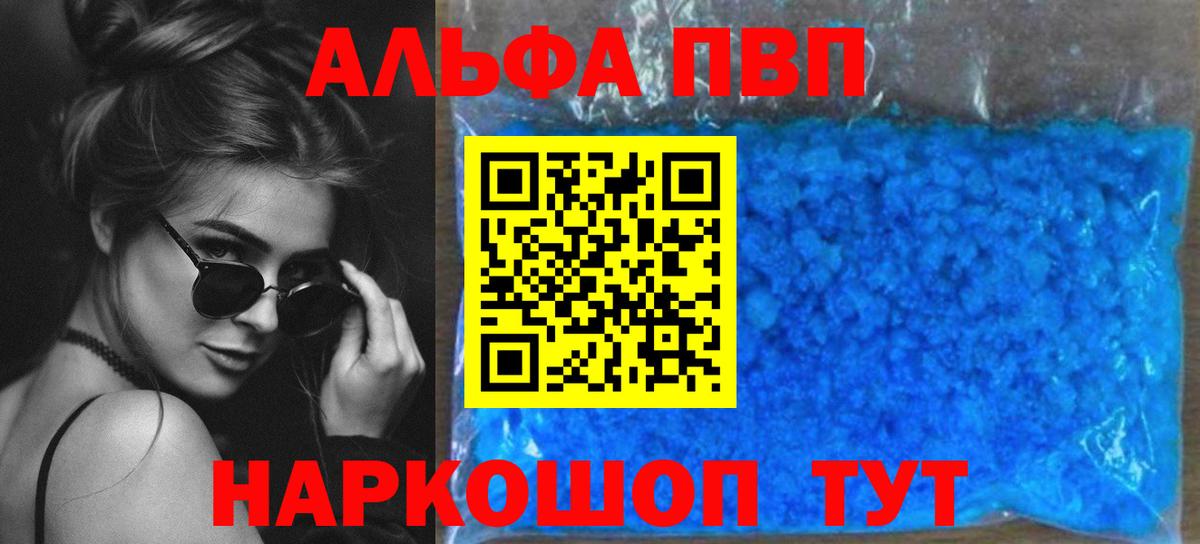 Альфа ПВП СК  Alfa_PVP Соль  Альфа ПВП кристаллы  Вход с VPN  Богородск 