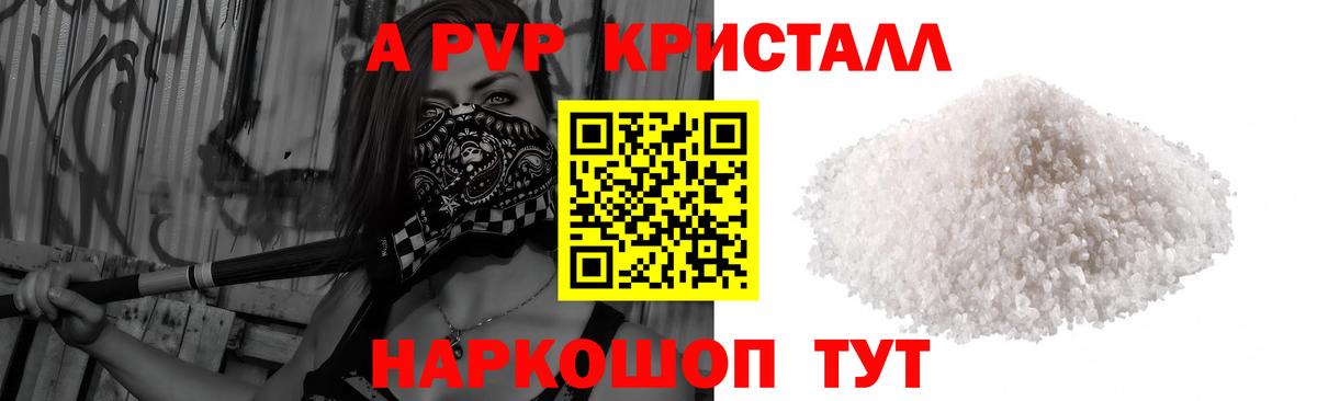 Alfa_PVP Соль Богородск
