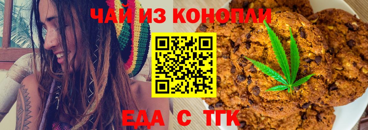 Богородск  Печенье с ТГК марихуана  Вход с VPN 