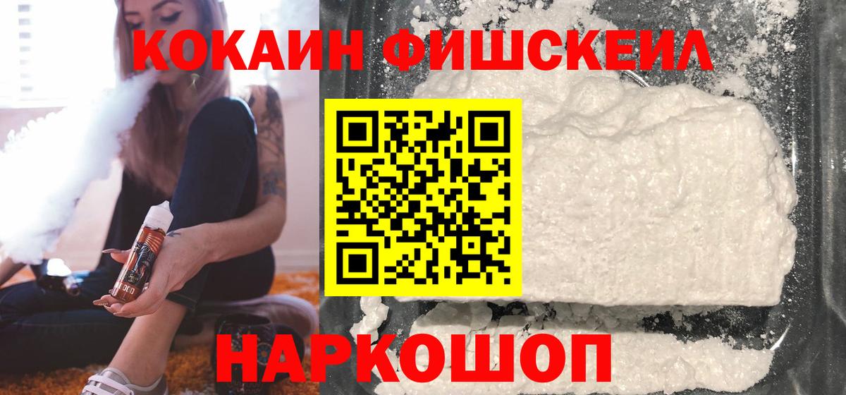 Cocaine Колумбийский Богородск