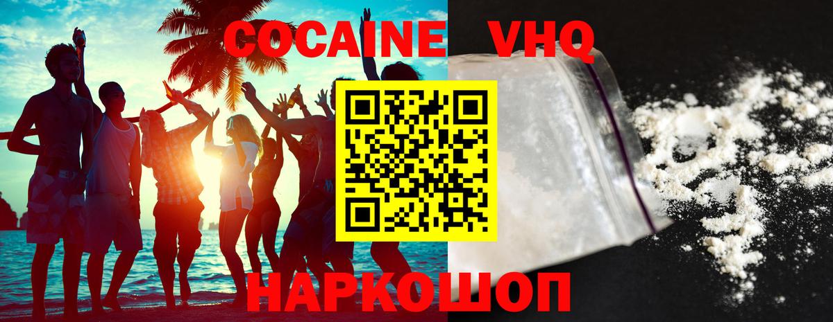 КОКАИН Эквадор  Кокаин Боливия  Кокаин  Богородск  Вход с VPN 