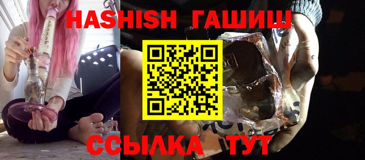Гашиш hashish Богородск