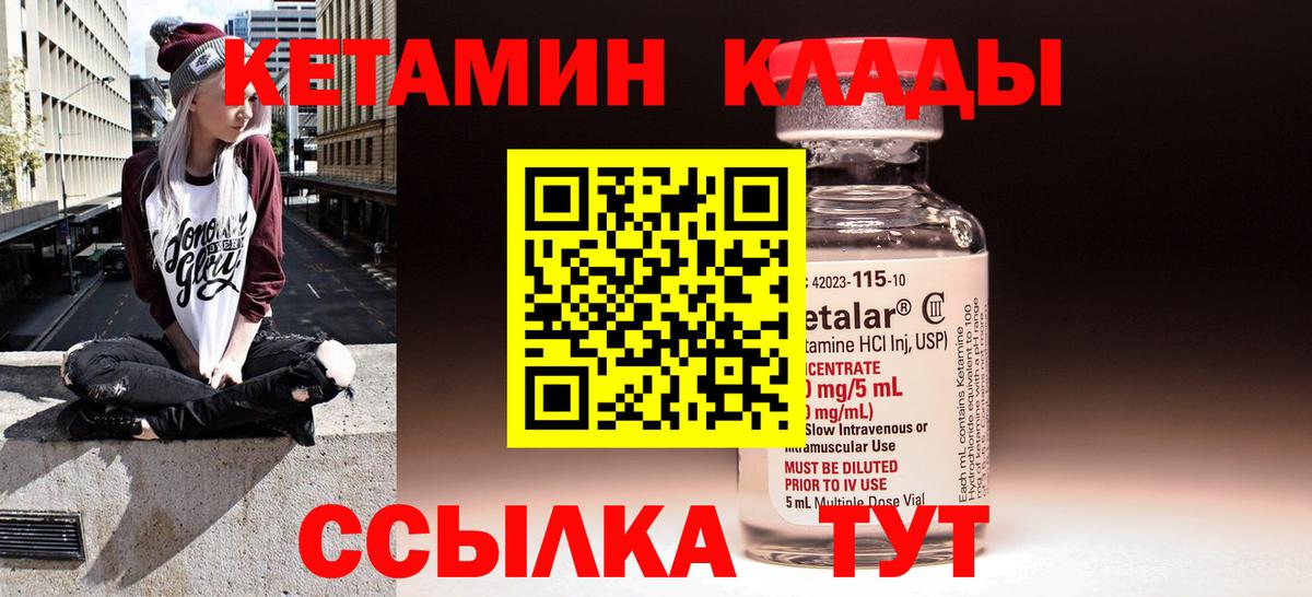 Кетамин VHQ  Вход с VPN  Богородск 