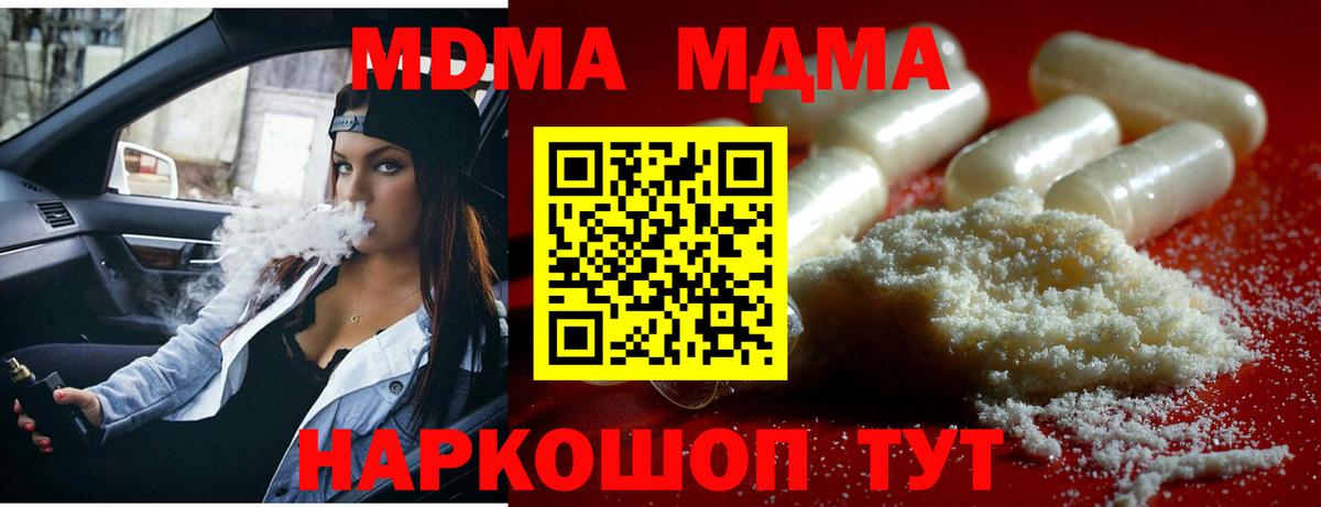 MDMA crystal Богородск