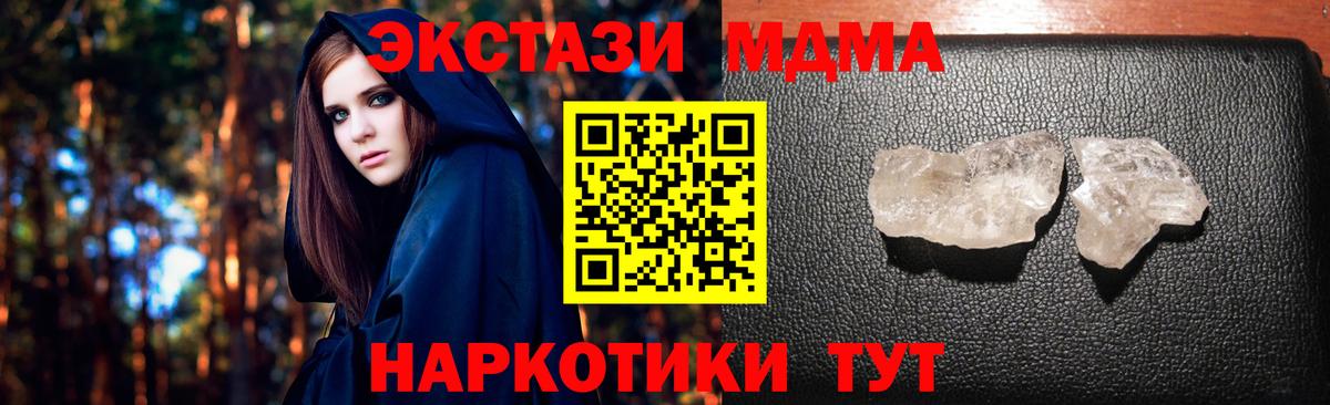 Богородск  MDMA VHQ  Вход с VPN  MDMA  МДМА молли 