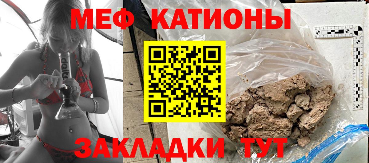 Меф мяу мяу Богородск