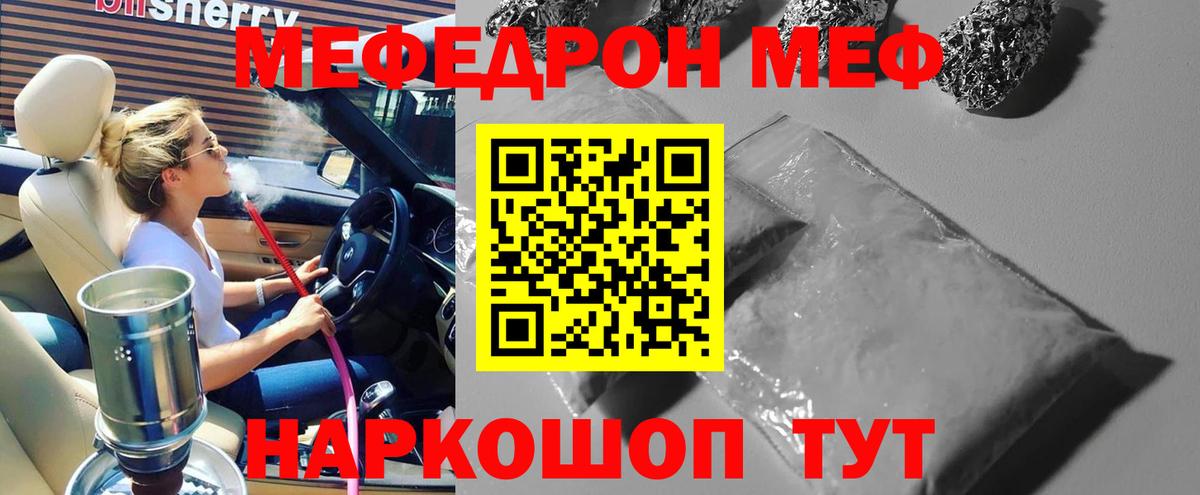 МЯУ-МЯУ  Вход с VPN  Мефедрон 4 MMC  Богородск  Меф мука 
