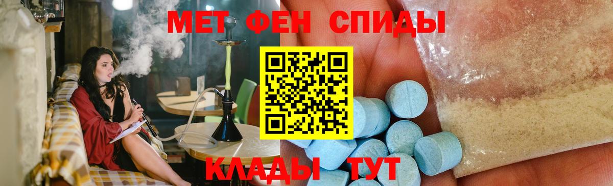 МЕТАМФЕТАМИН Methamphetamine Богородск