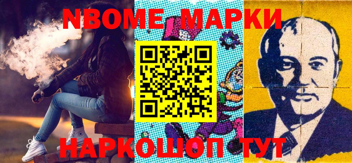 Марки 25I-NBOMe 1,5мг  Марки 25I-NBOMe 1,5мг  Вход с VPN  Богородск 