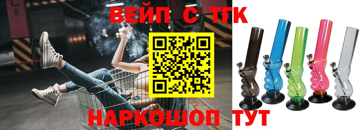 ТГК гашишное масло  Вход с VPN  ТГК THC oil  дарнет шоп  Богородск 
